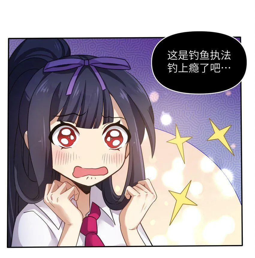 003 英雄救美 第26页