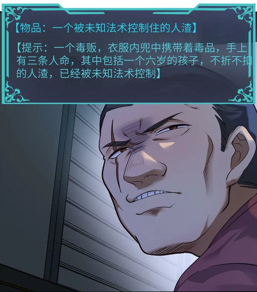 003 英雄救美 第27页