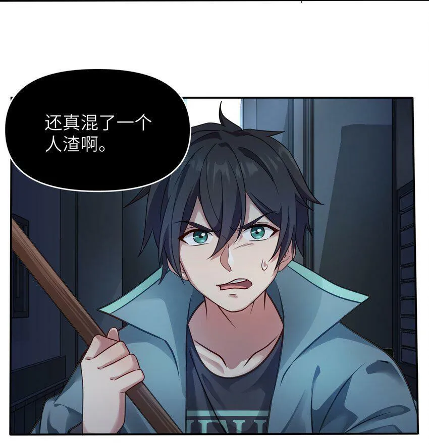 003 英雄救美 第28页