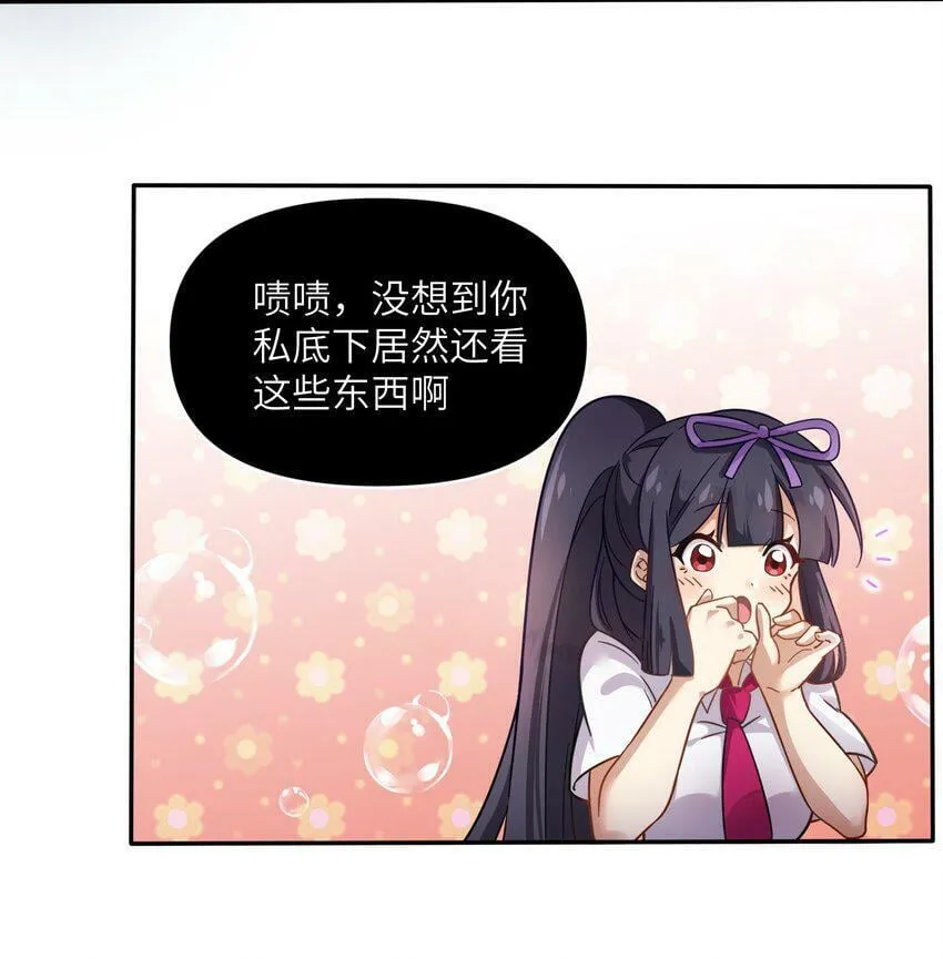 003 英雄救美 第32页