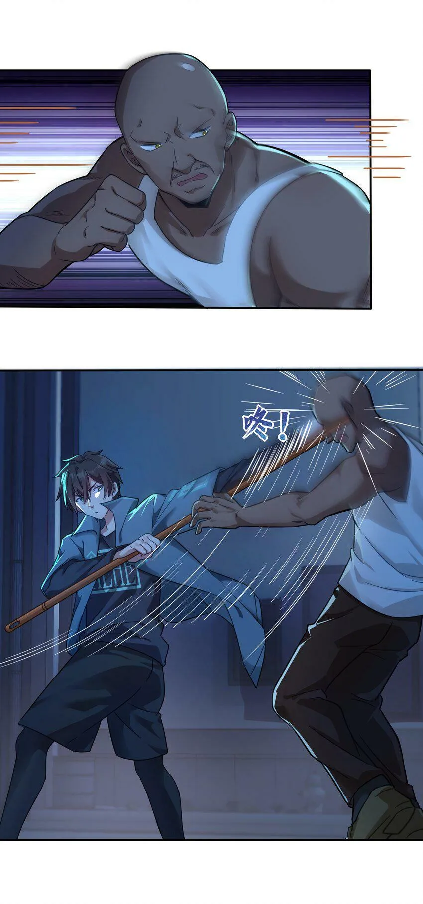 003 英雄救美 第35页
