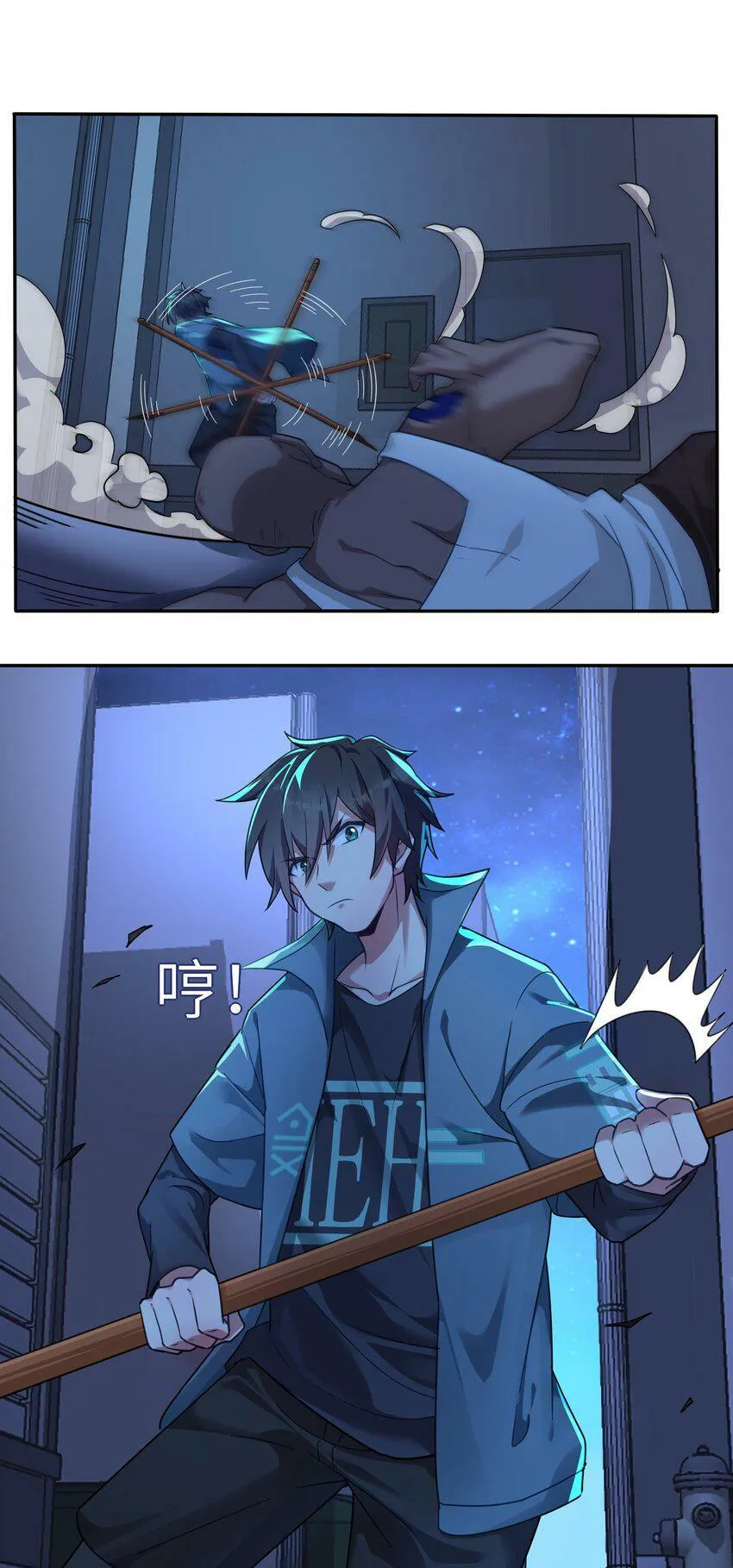 003 英雄救美 第36页