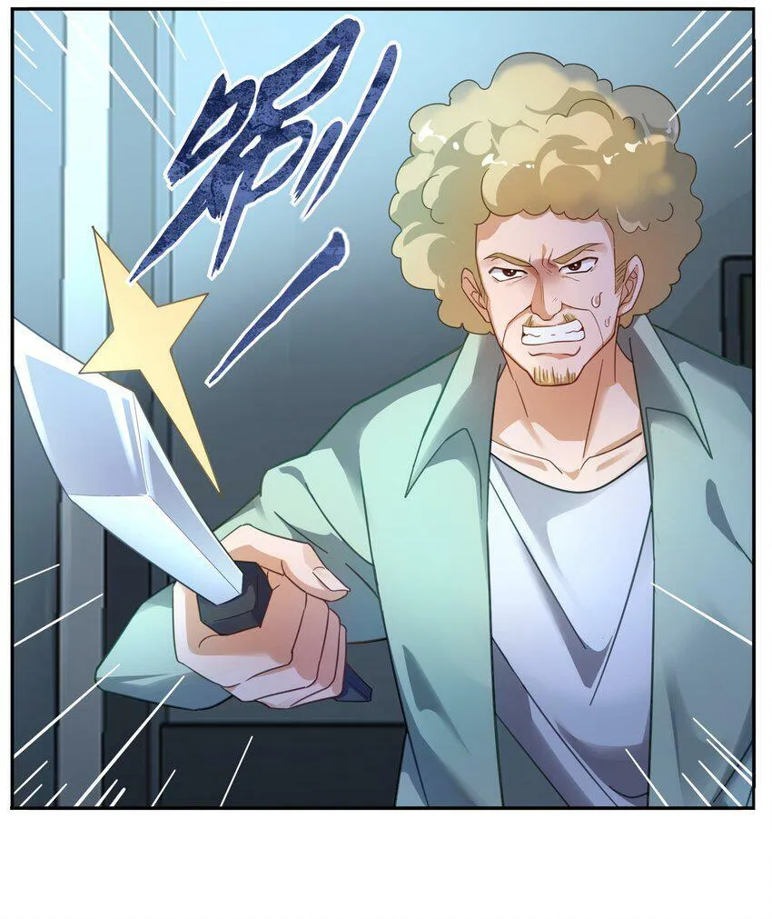 003 英雄救美 第38页