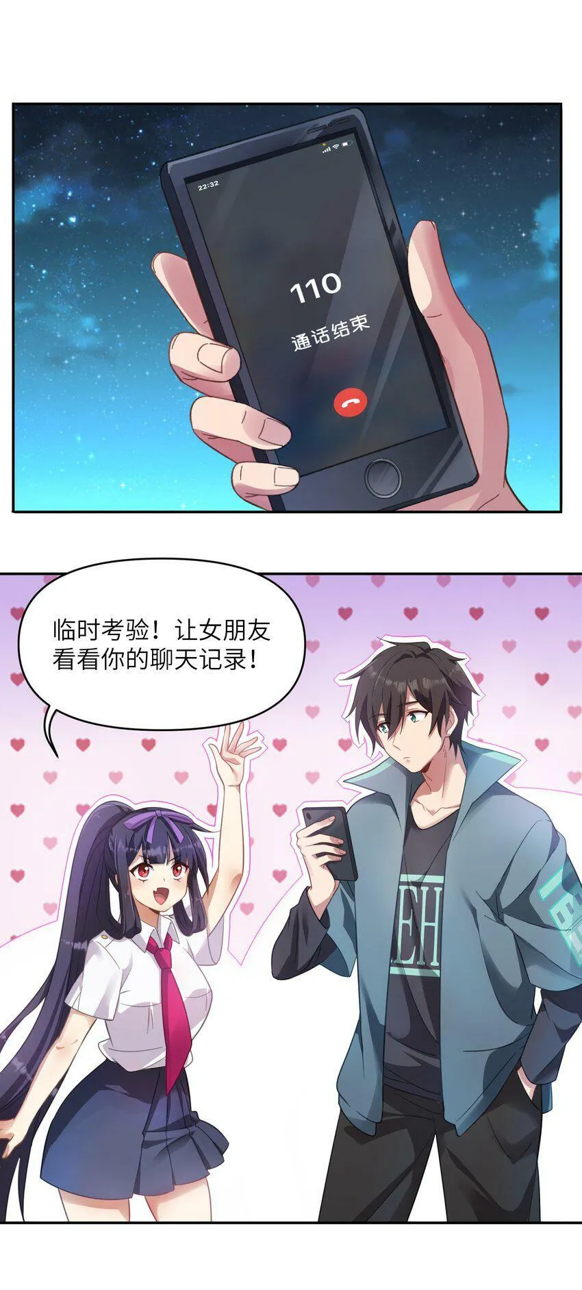 003 英雄救美 第47页