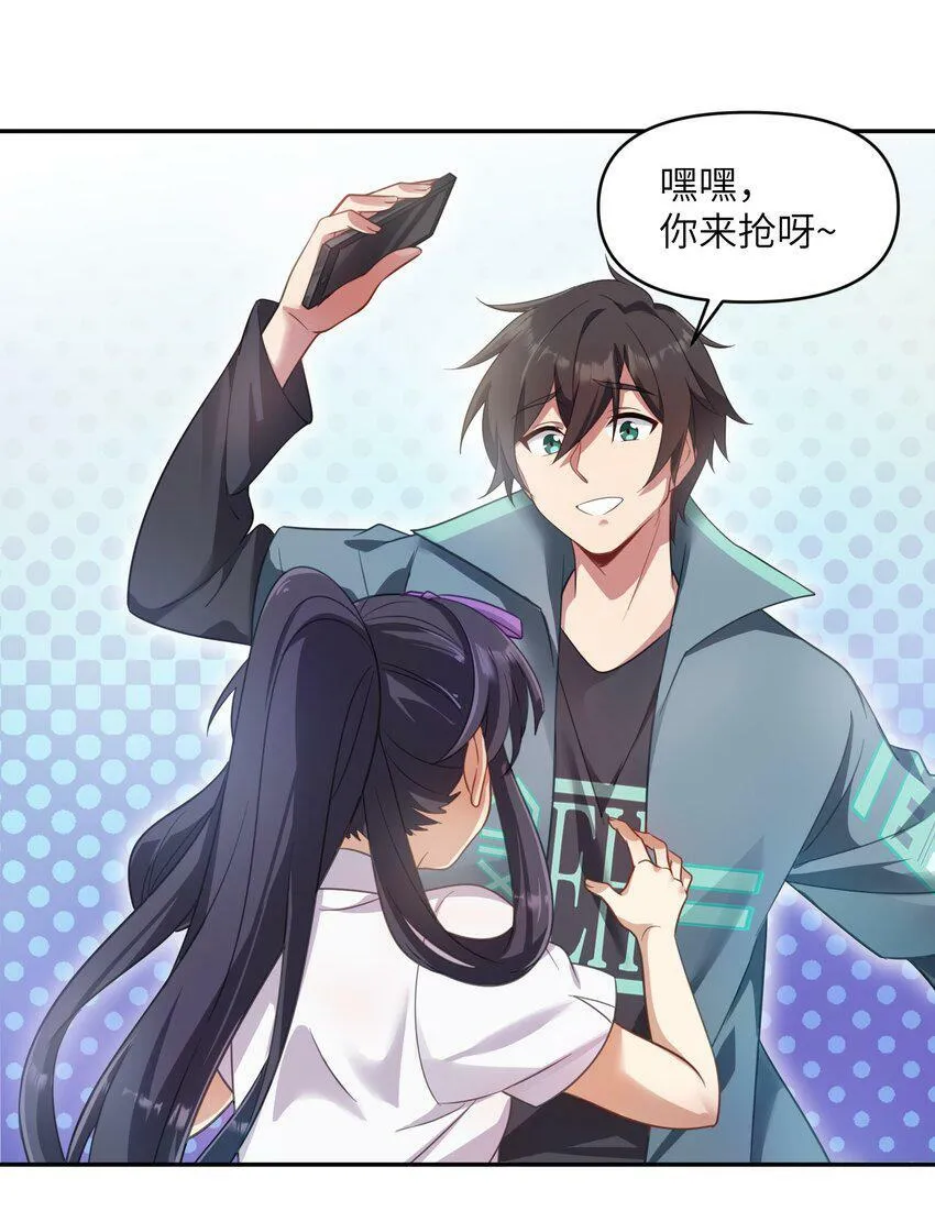 003 英雄救美 第48页