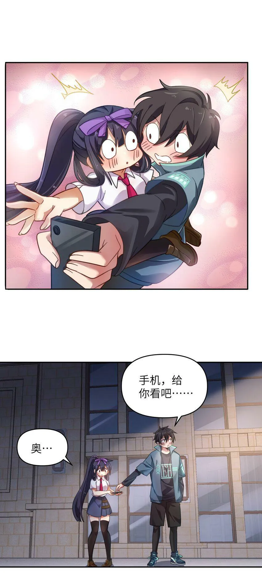 003 英雄救美 第51页
