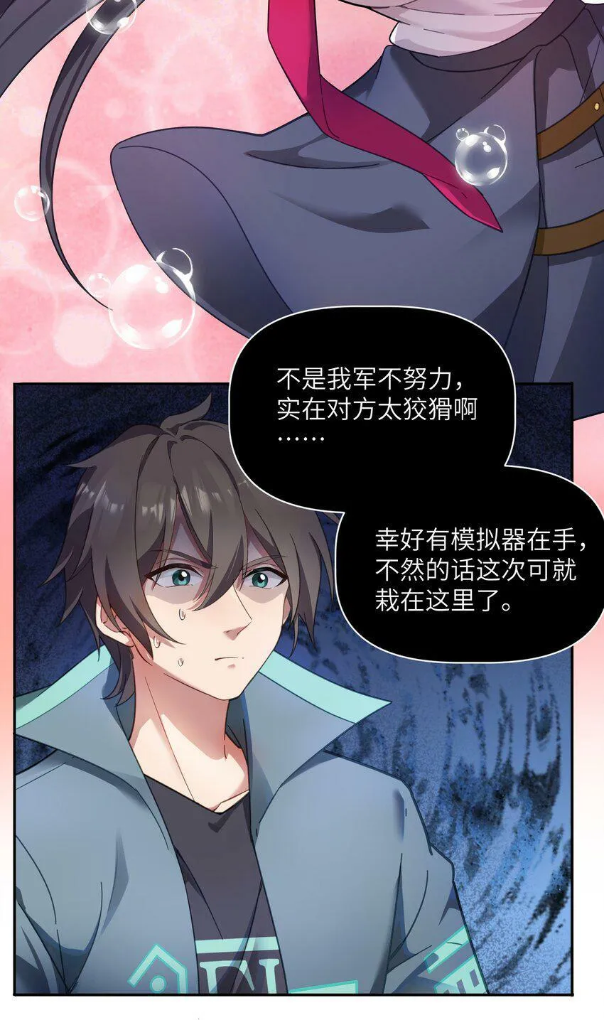 002 你难道不行？ 第3页