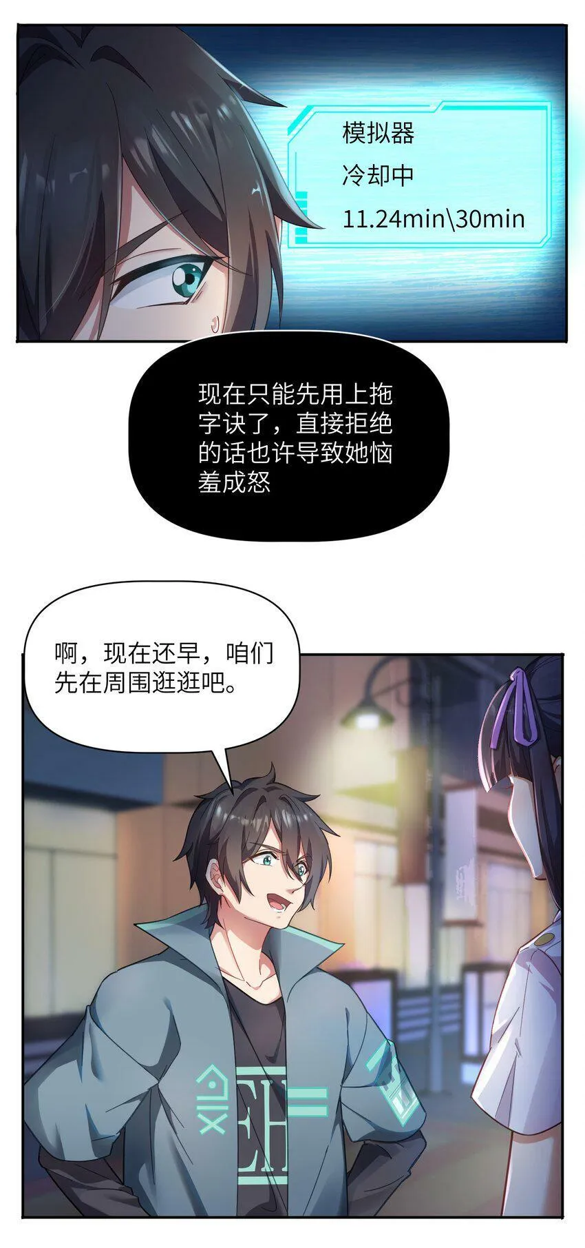 002 你难道不行？ 第4页