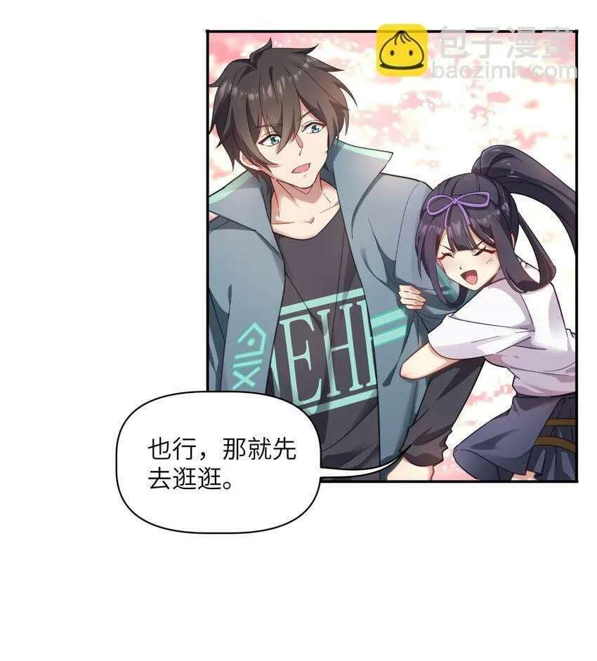 002 你难道不行？ 第5页