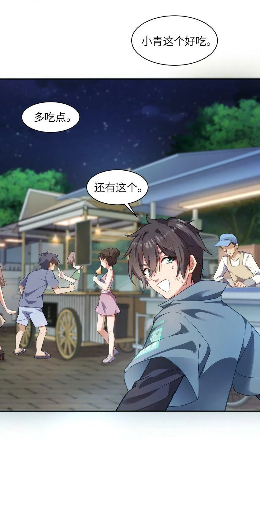 002 你难道不行？ 第6页
