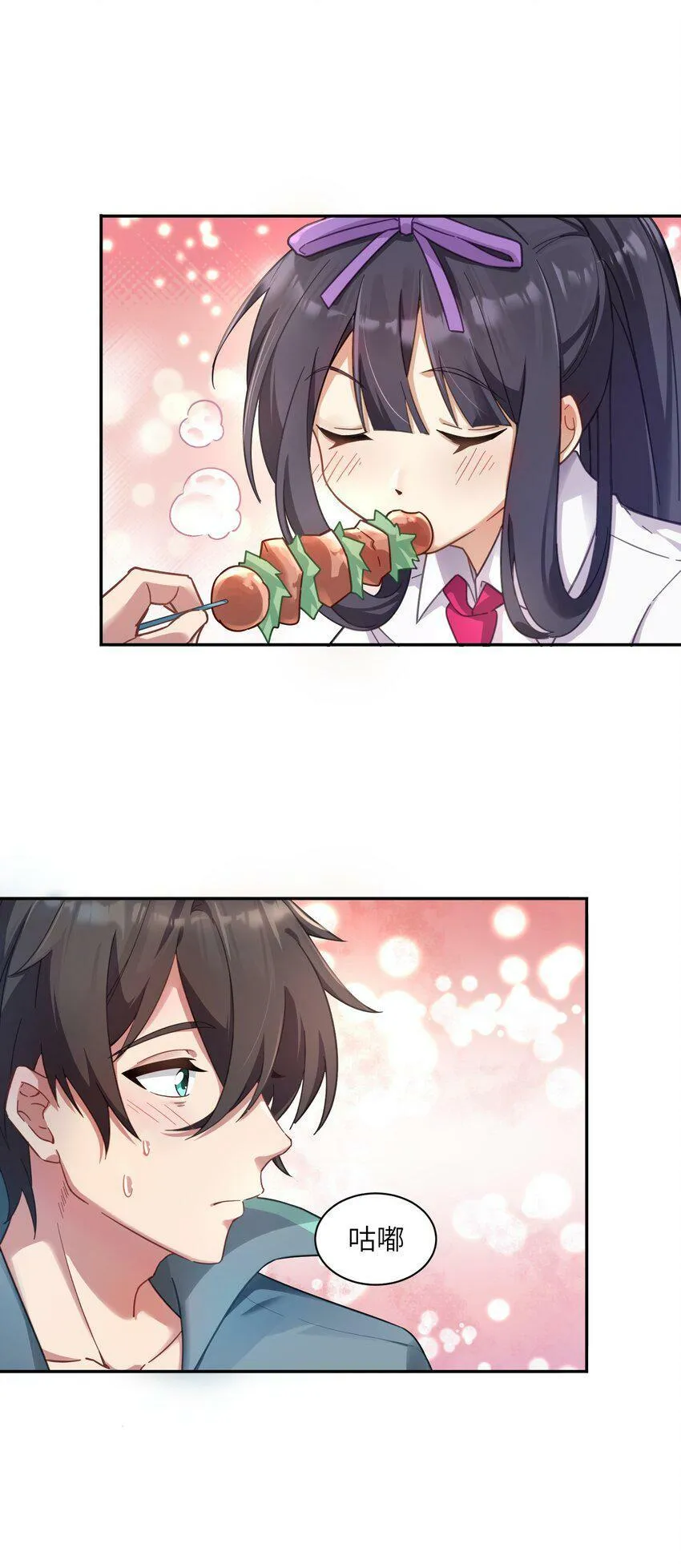 002 你难道不行？ 第10页