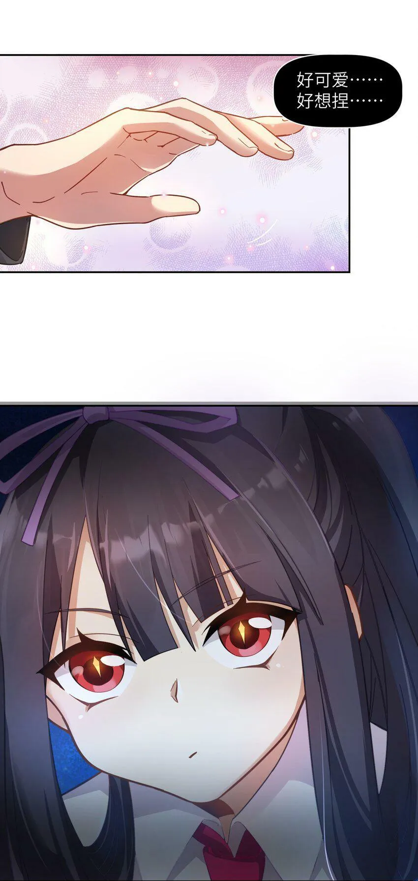 002 你难道不行？ 第11页