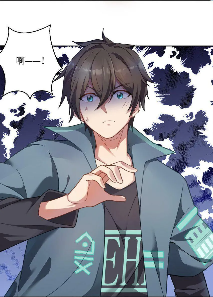 002 你难道不行？ 第12页