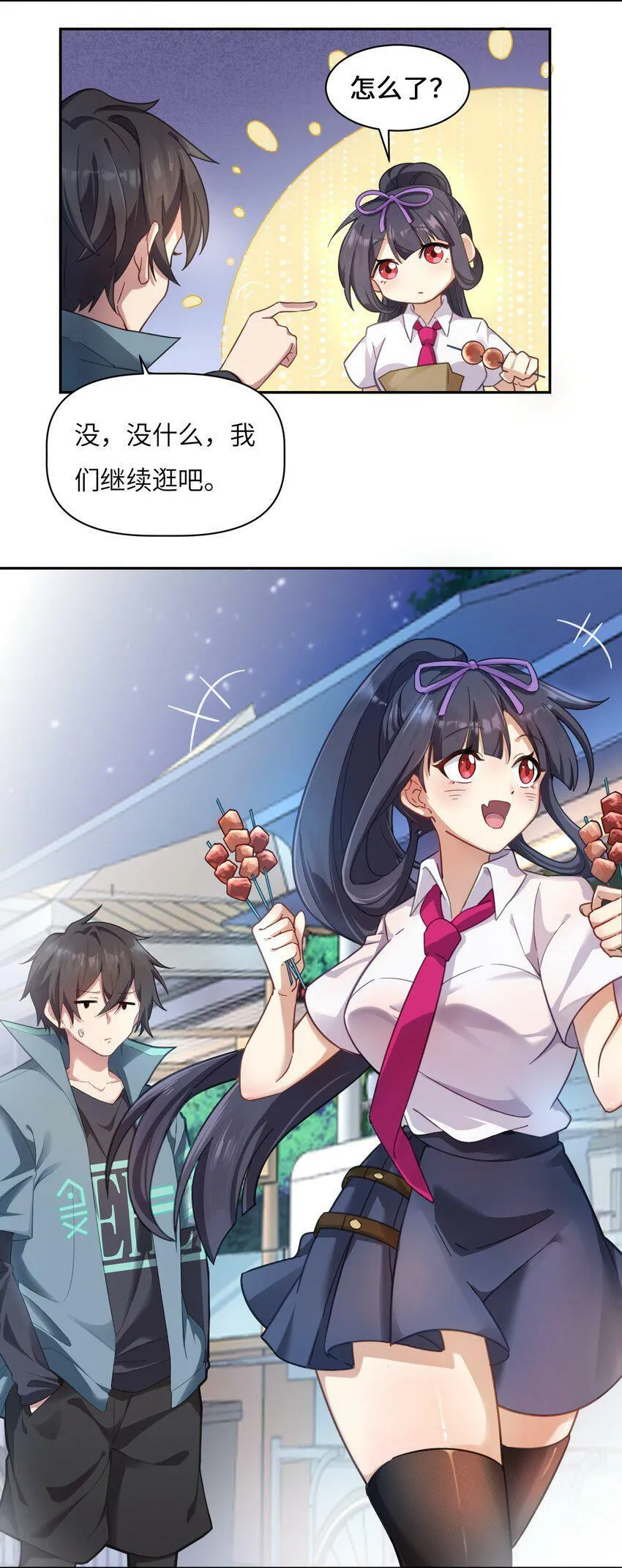 002 你难道不行？ 第13页