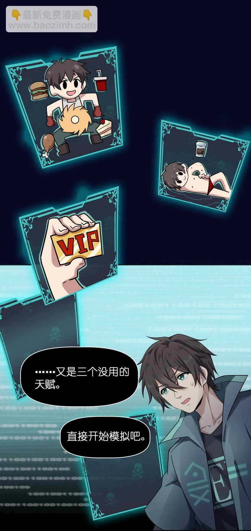 002 你难道不行？ 第16页