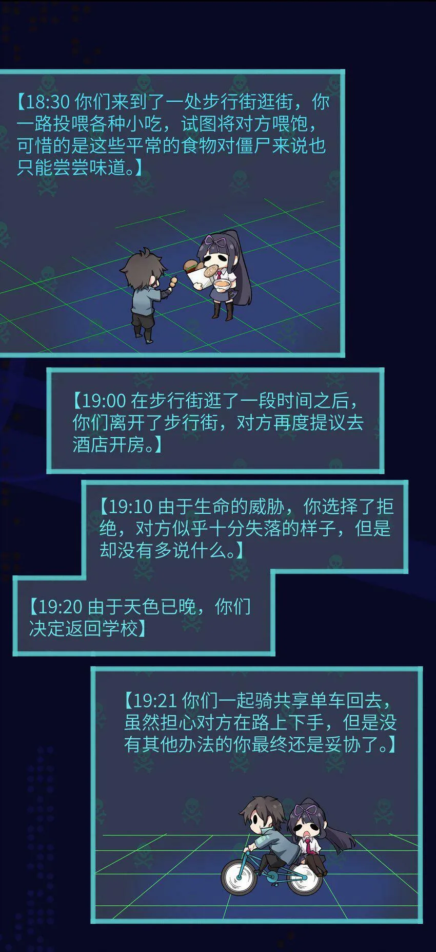 002 你难道不行？ 第17页