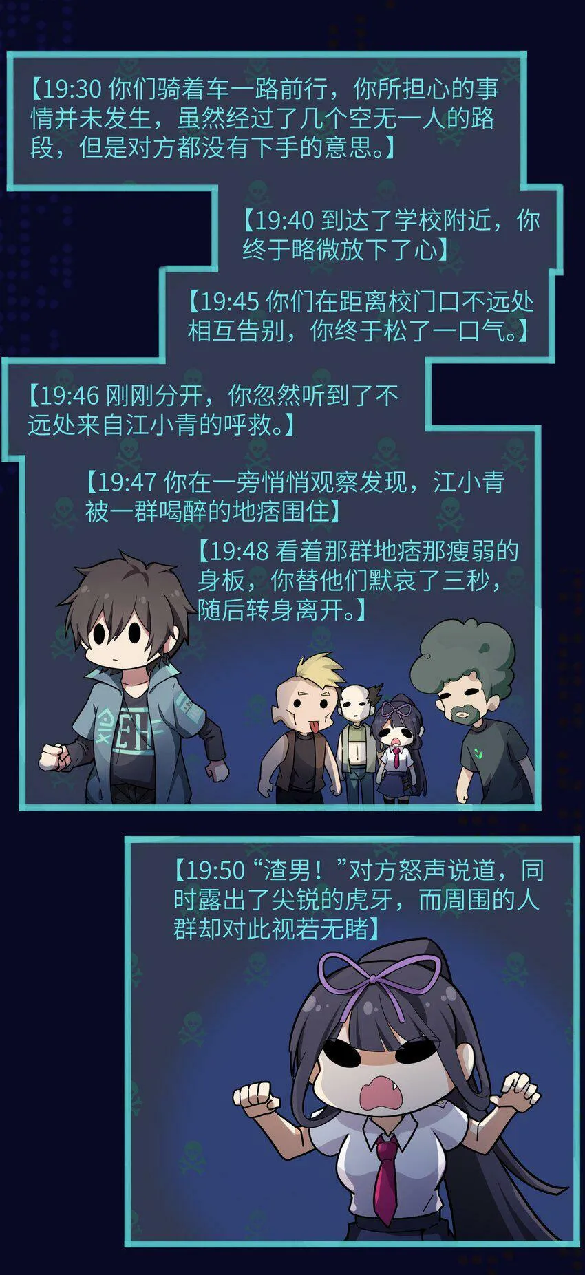 002 你难道不行？ 第18页