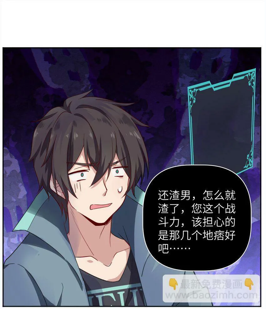 002 你难道不行？ 第20页