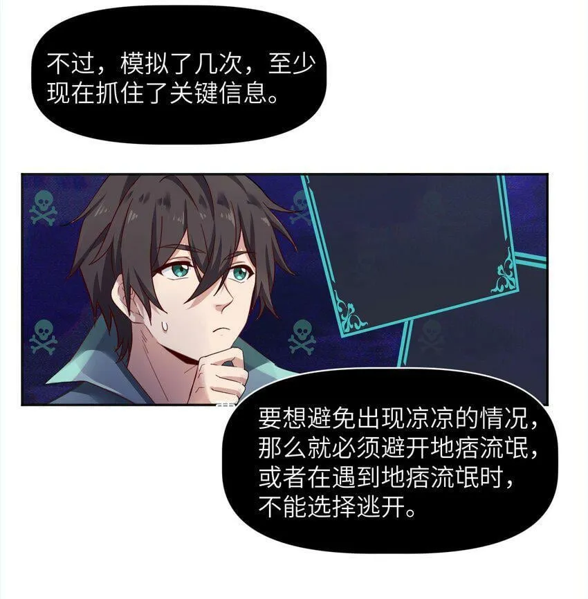 002 你难道不行？ 第21页