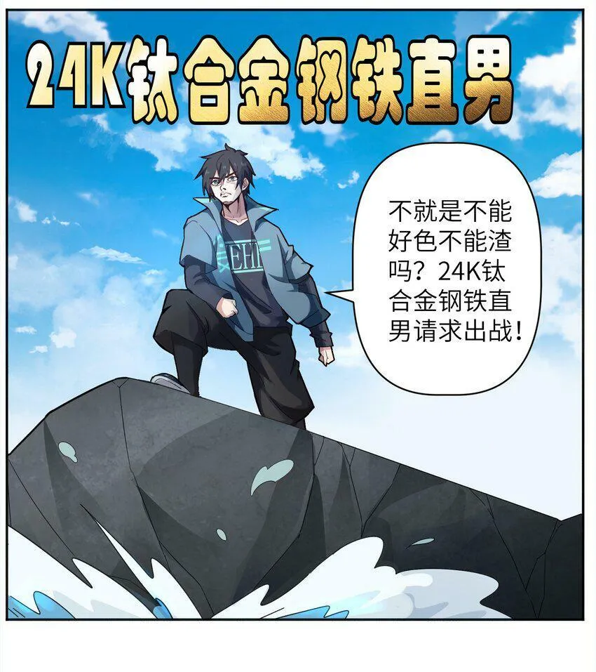 002 你难道不行？ 第23页
