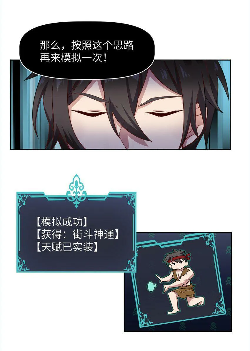 002 你难道不行？ 第24页