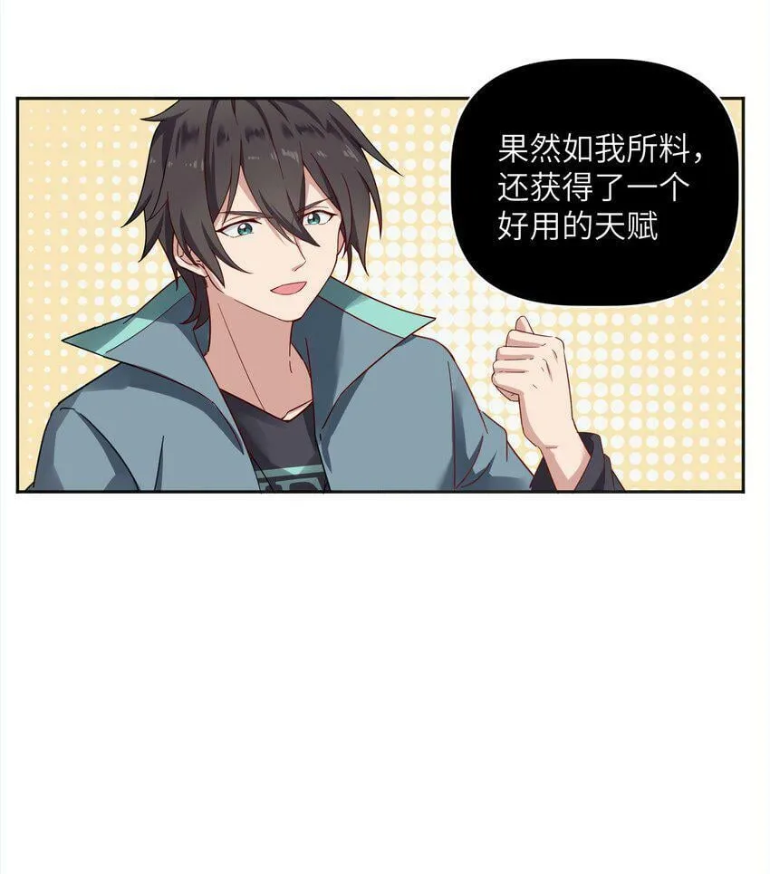 002 你难道不行？ 第25页