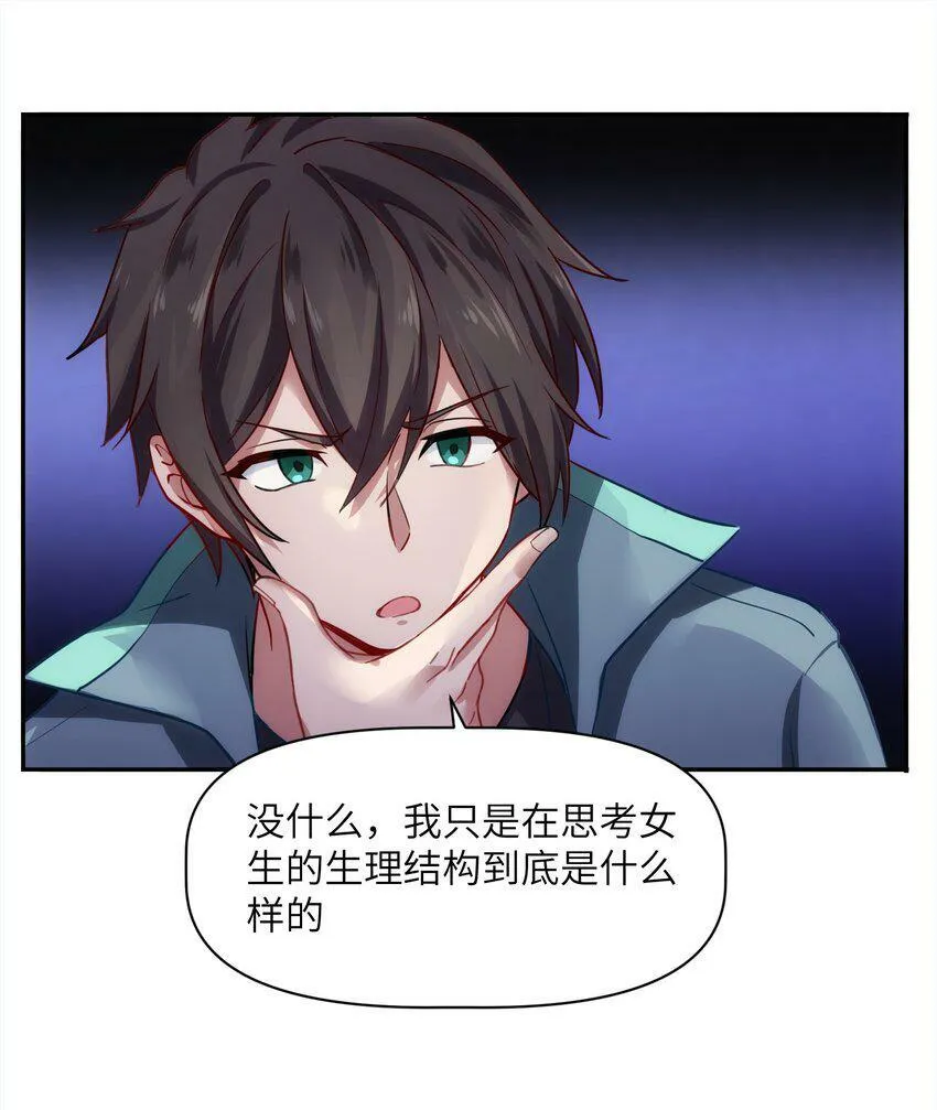 002 你难道不行？ 第27页