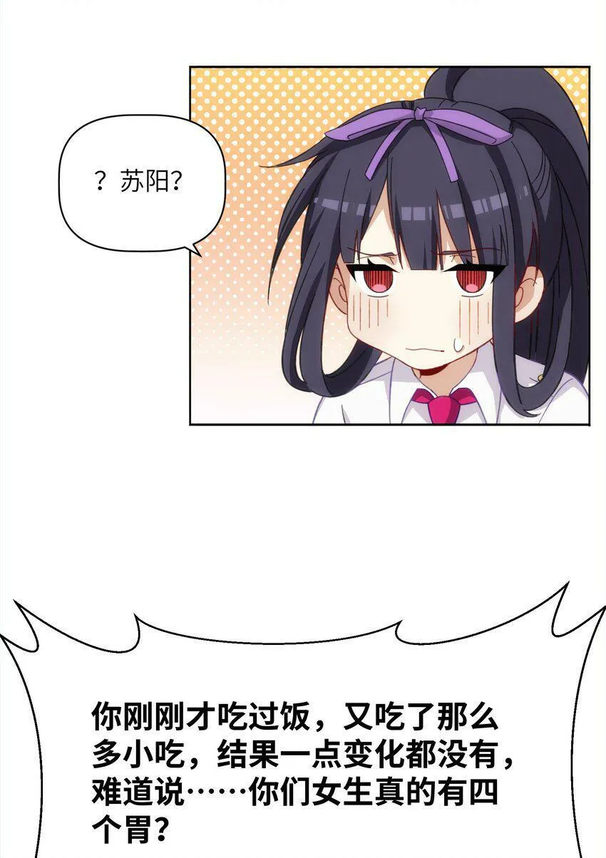 002 你难道不行？ 第28页