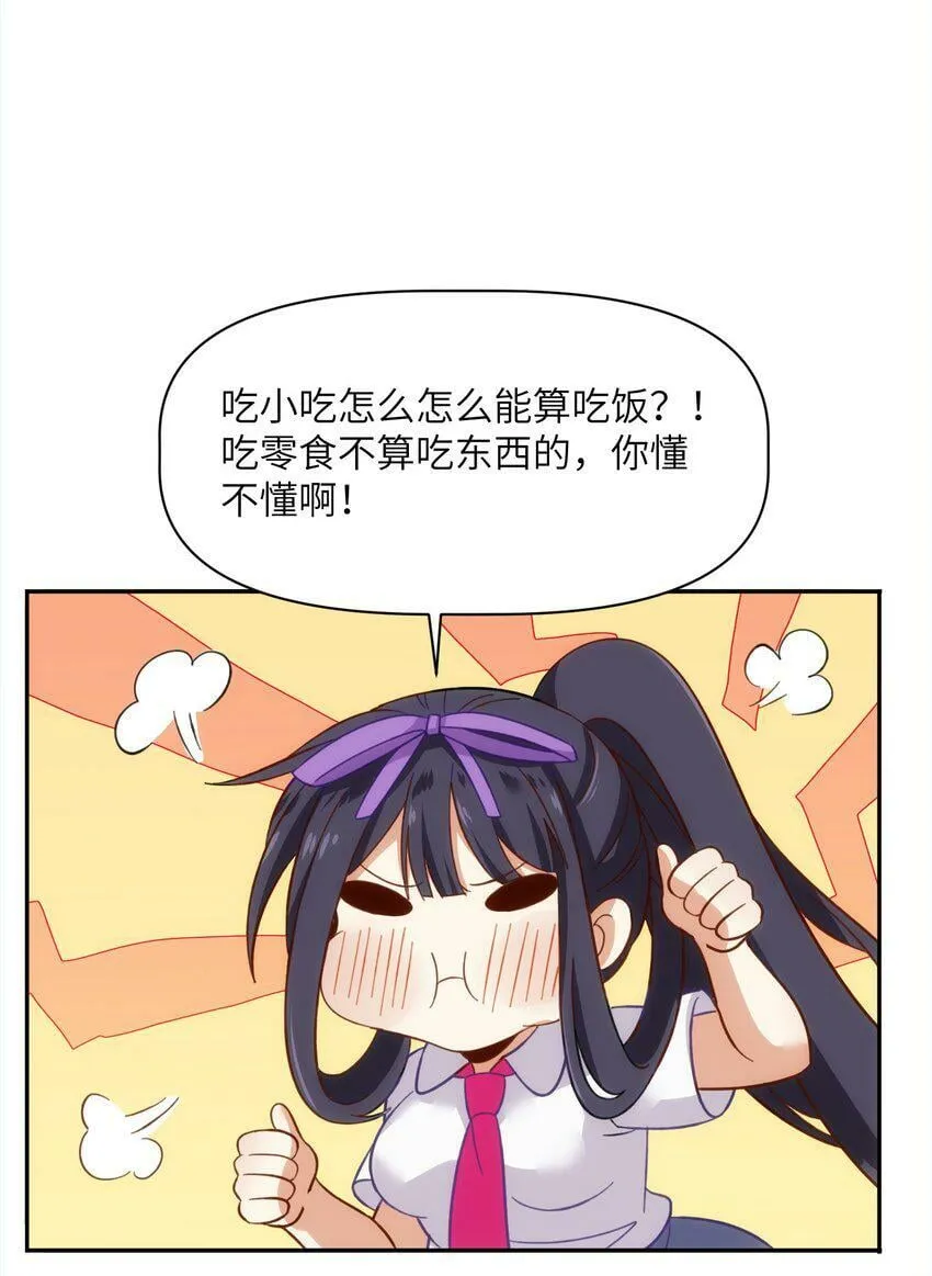 002 你难道不行？ 第30页