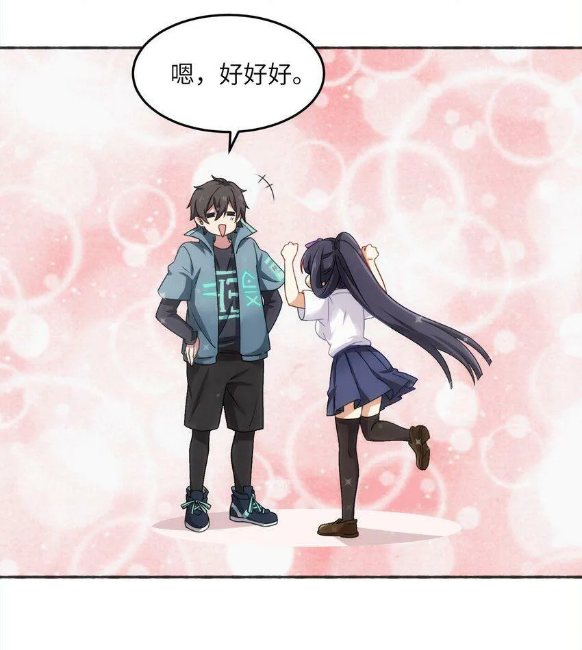 002 你难道不行？ 第31页