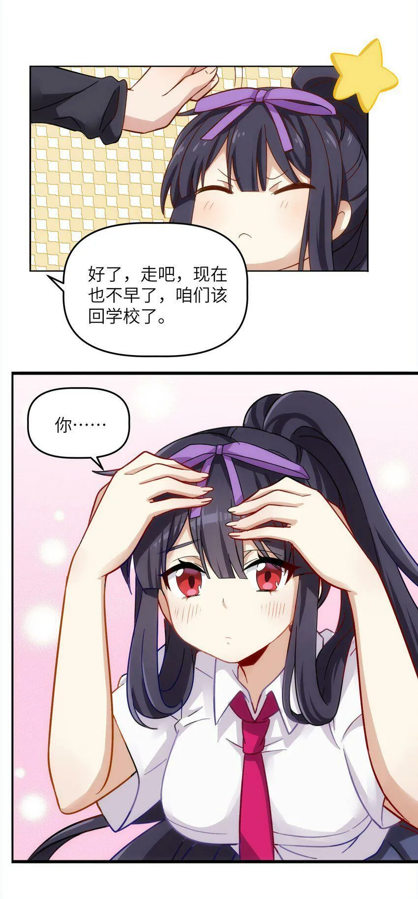 002 你难道不行？ 第32页