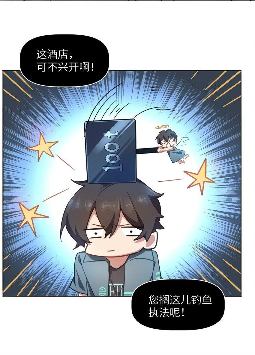 002 你难道不行？ 第36页