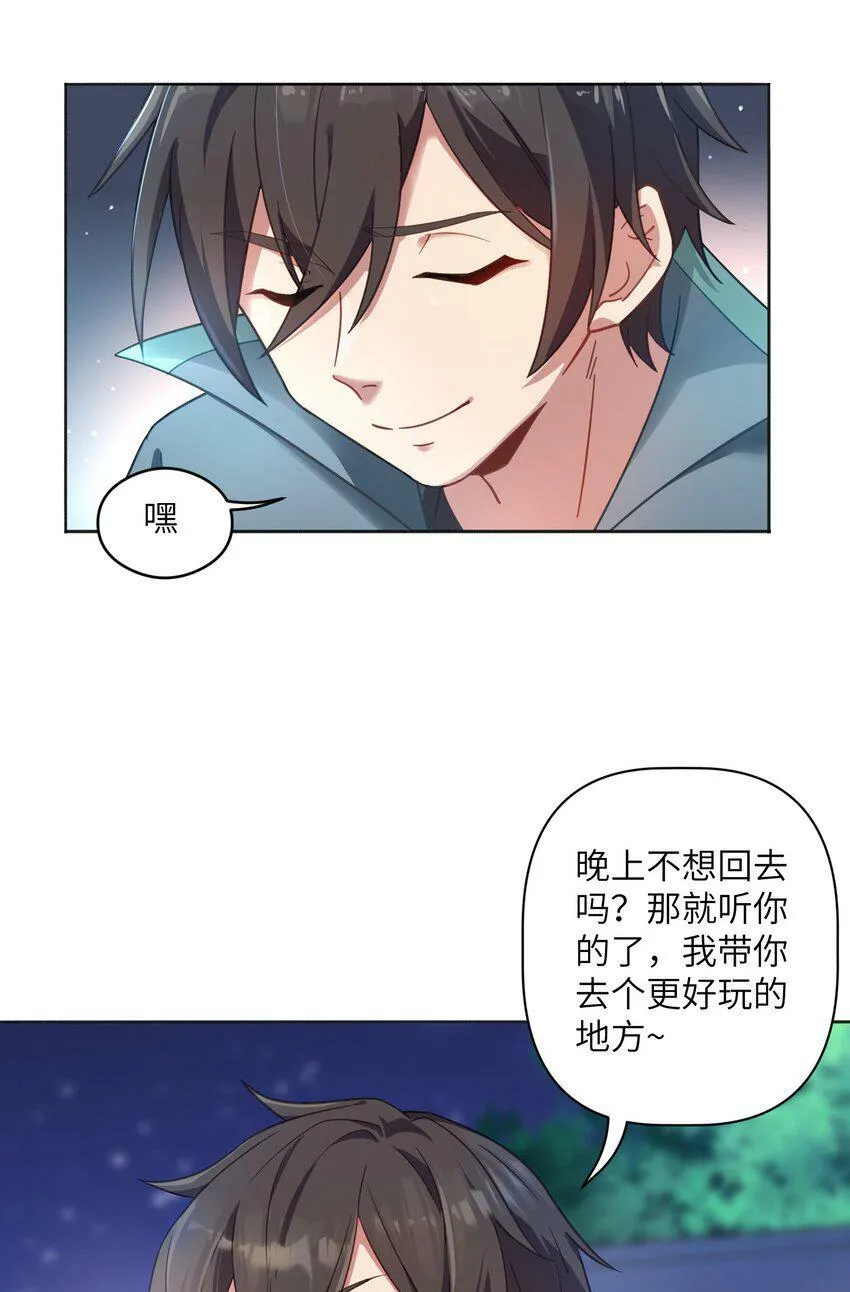 002 你难道不行？ 第37页