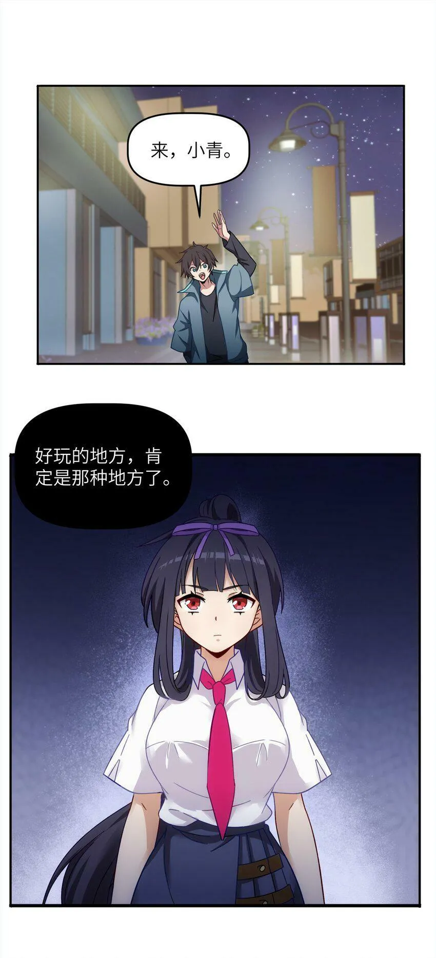 002 你难道不行？ 第39页