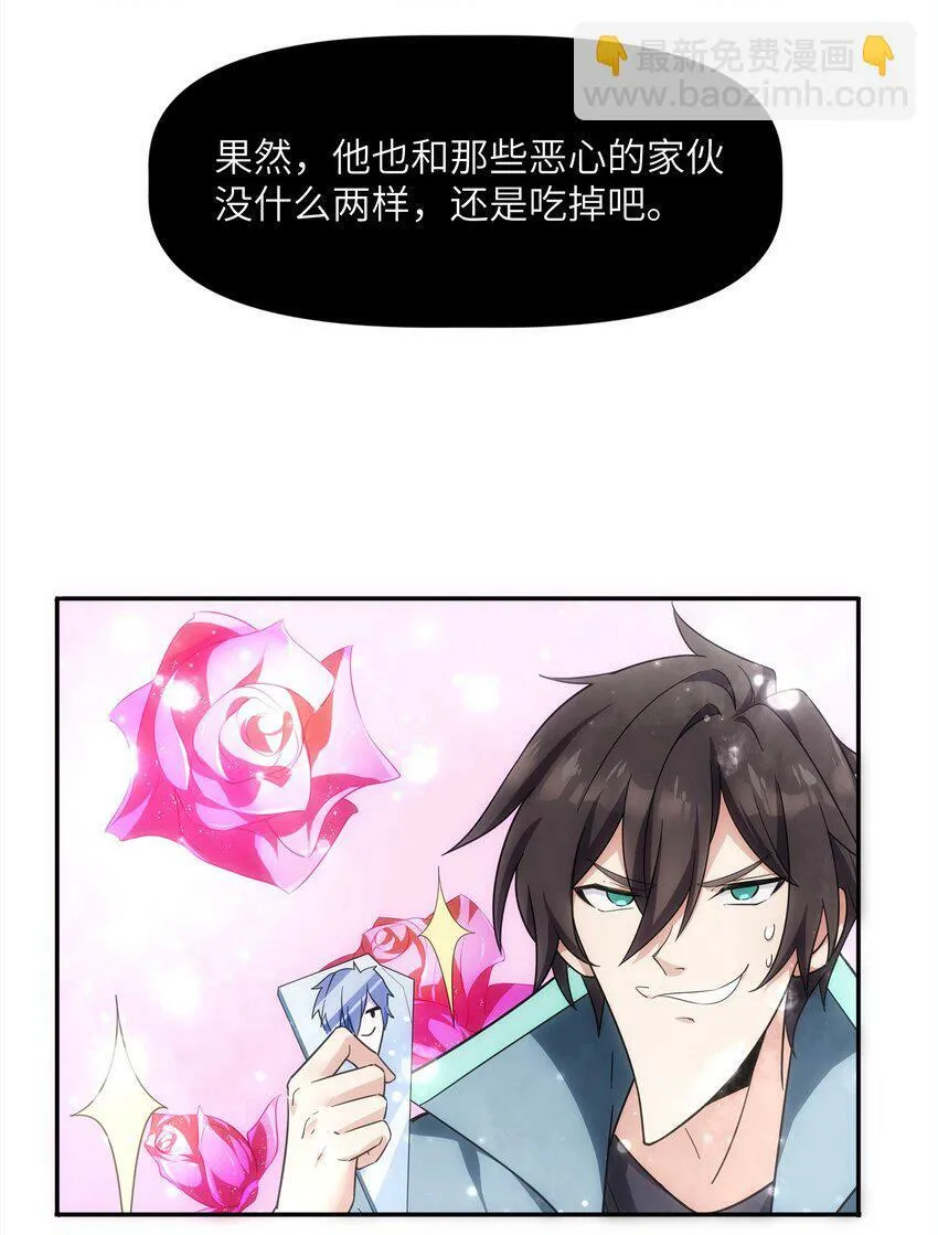 002 你难道不行？ 第41页