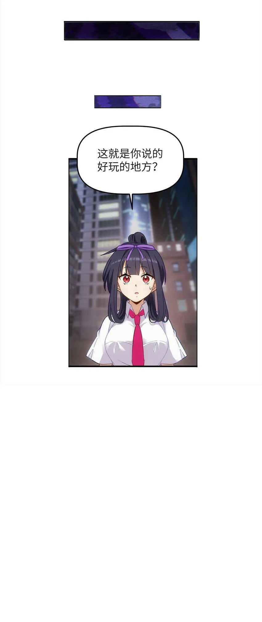 002 你难道不行？ 第43页