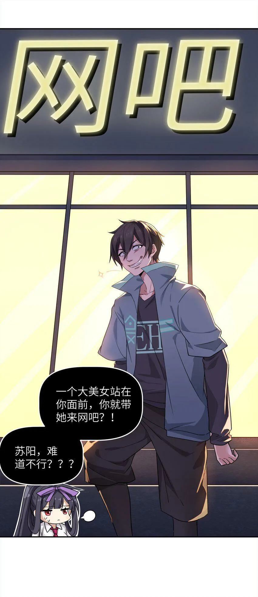 002 你难道不行？ 第44页