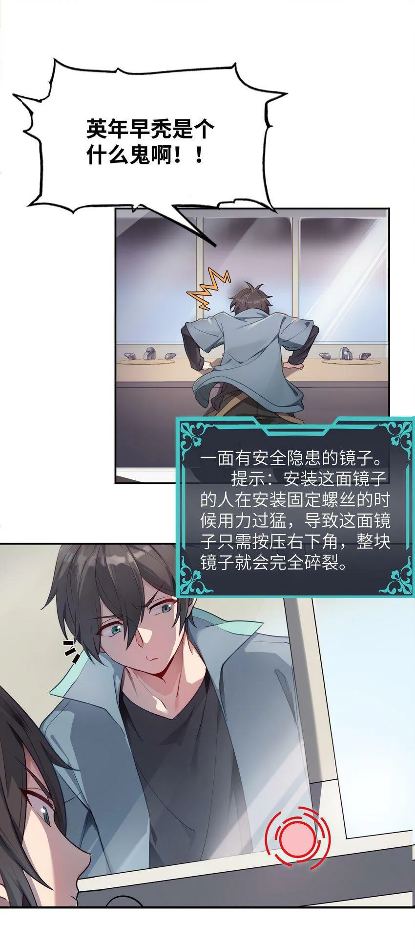 001 睁眼，女友是僵尸 第5页