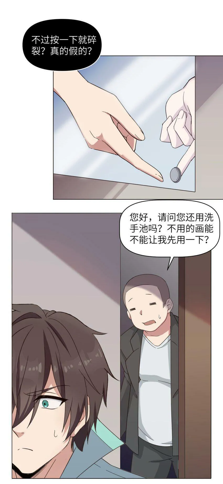001 睁眼，女友是僵尸 第7页