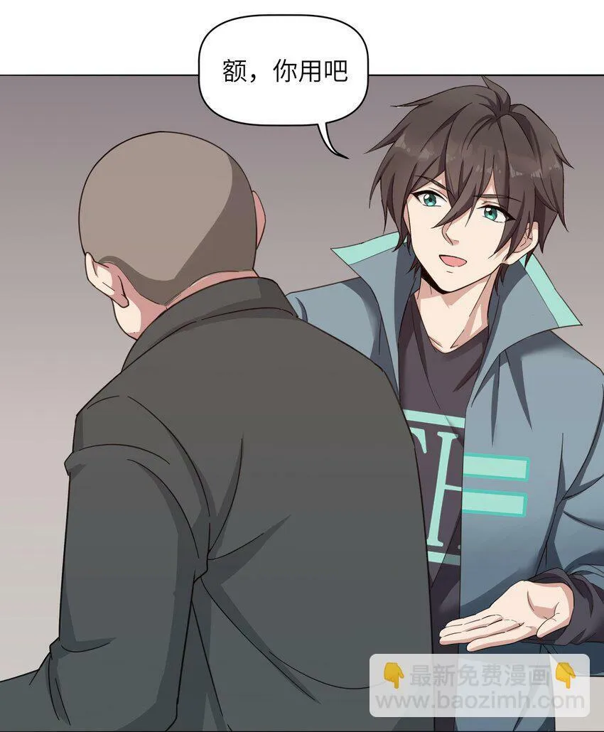 001 睁眼，女友是僵尸 第8页