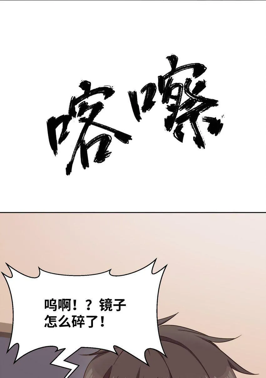 001 睁眼，女友是僵尸 第11页