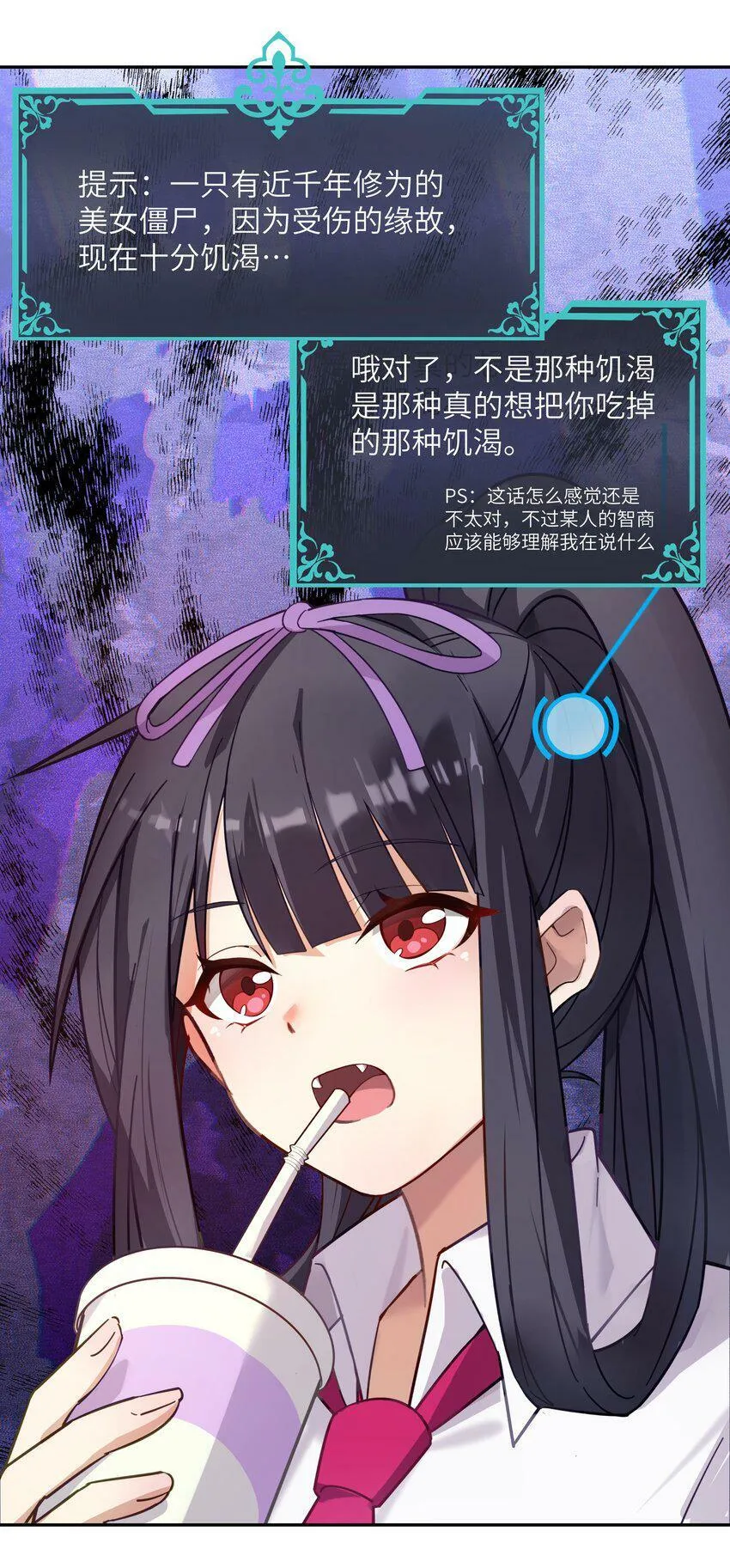 001 睁眼，女友是僵尸 第17页