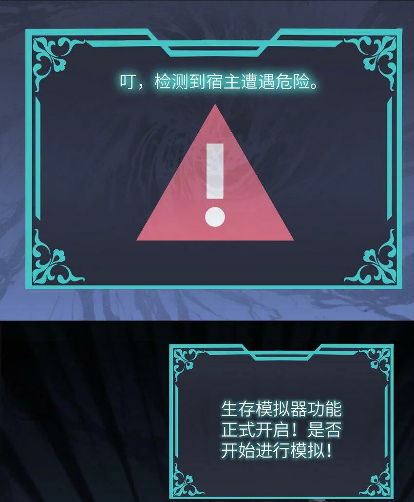001 睁眼，女友是僵尸 第22页