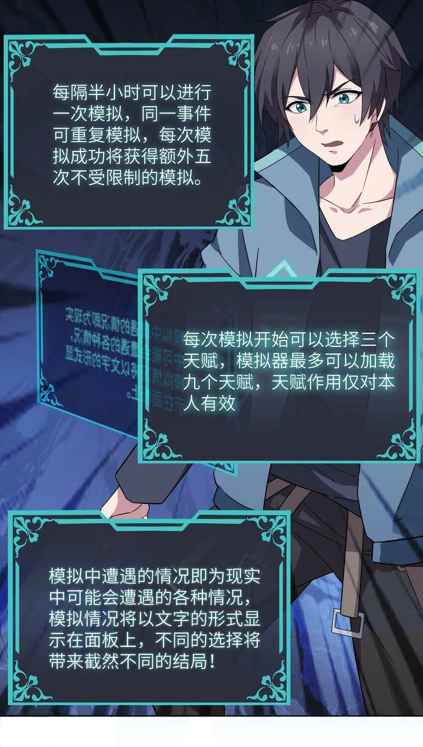 001 睁眼，女友是僵尸 第23页