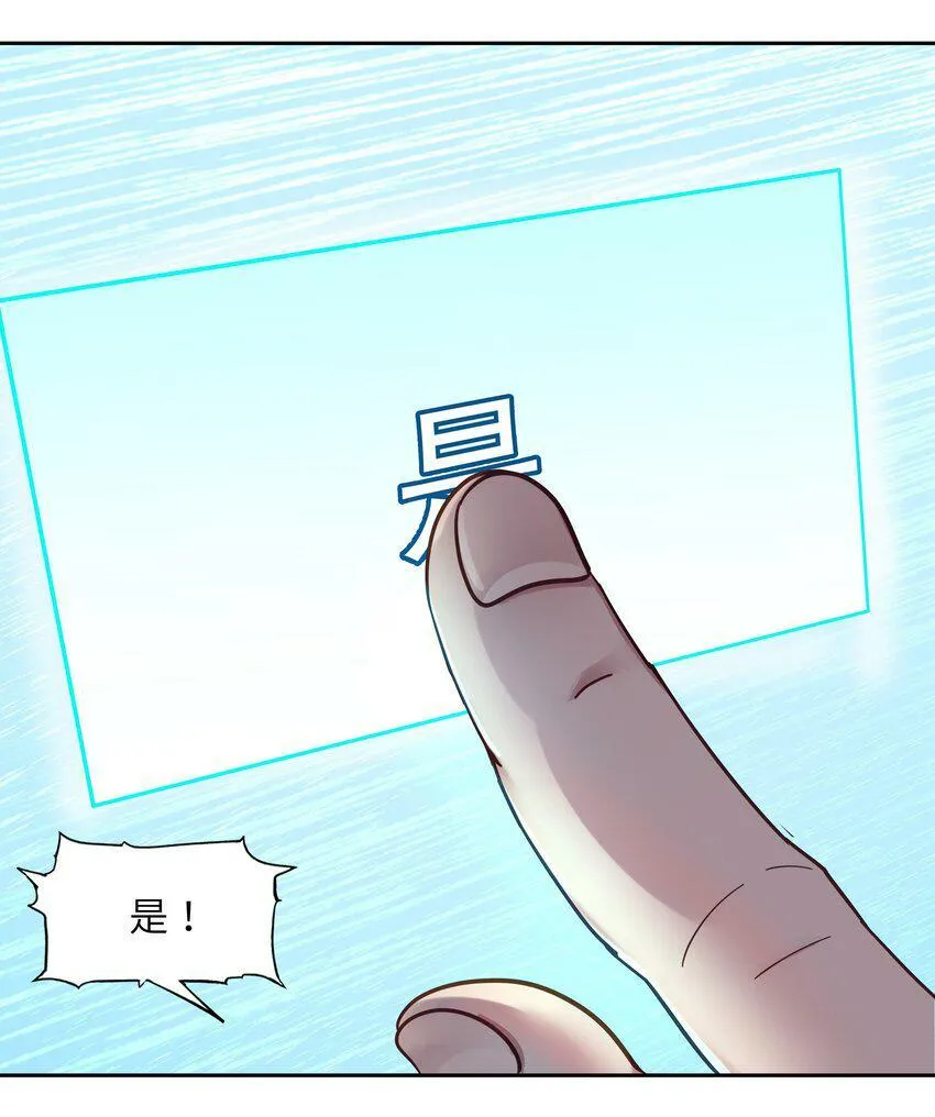 001 睁眼，女友是僵尸 第24页
