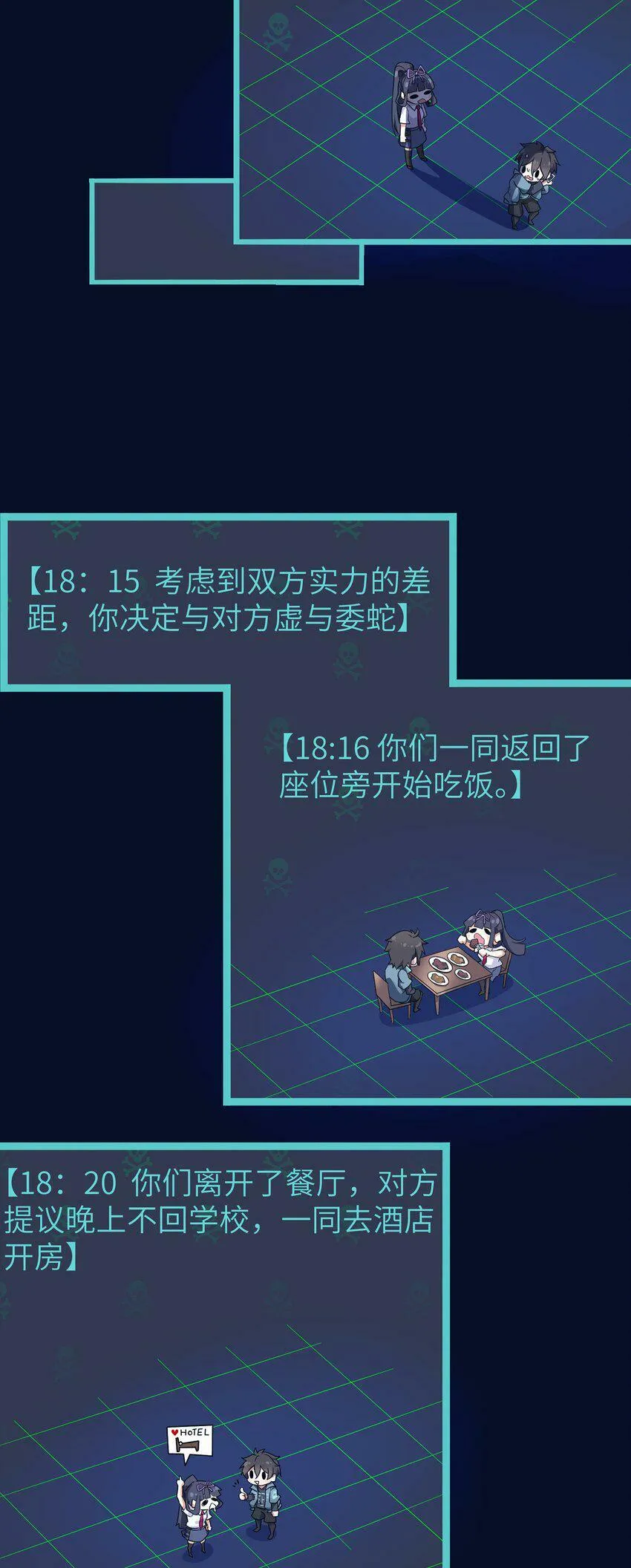 001 睁眼，女友是僵尸 第26页