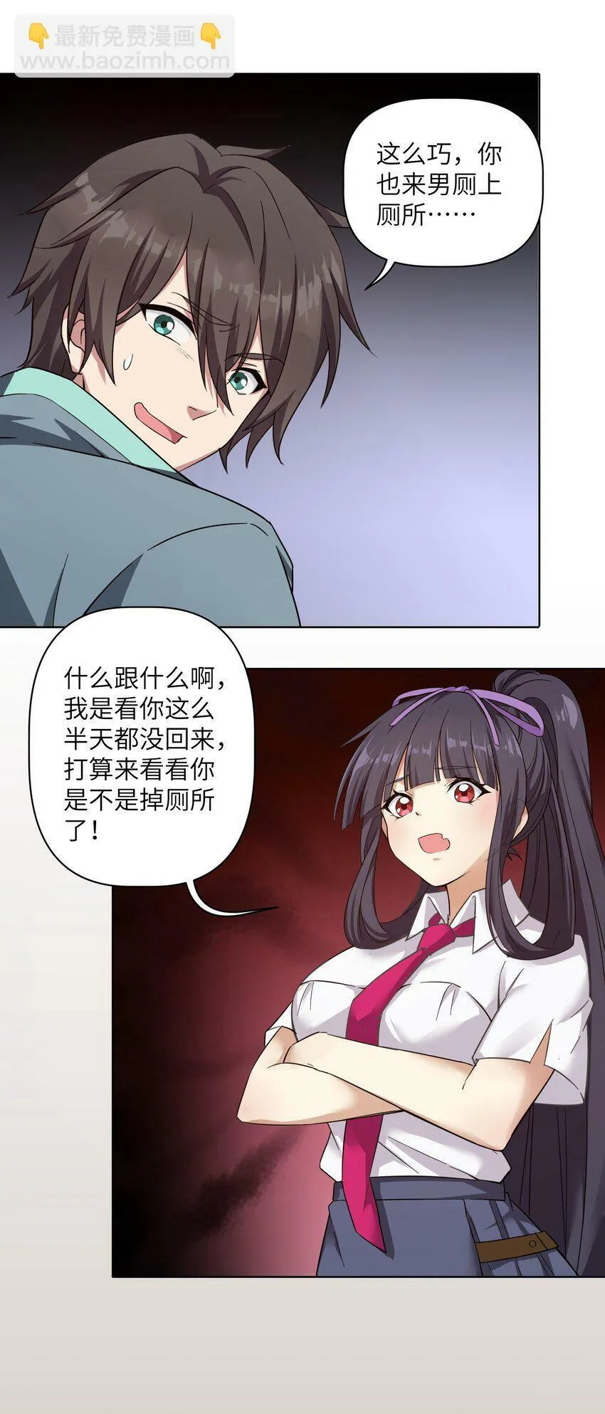 001 睁眼，女友是僵尸 第30页