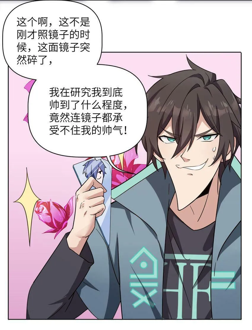001 睁眼，女友是僵尸 第32页