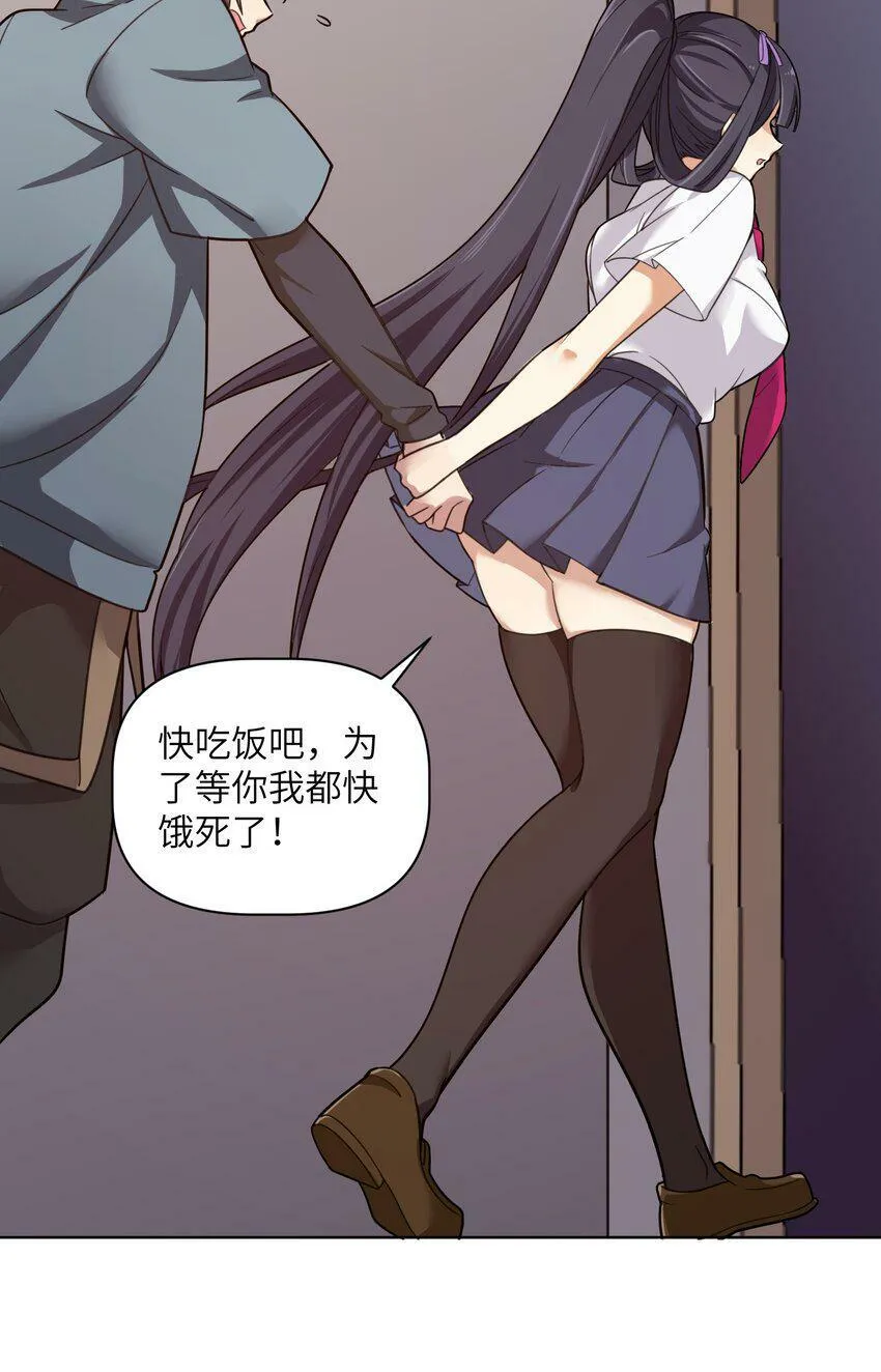 001 睁眼，女友是僵尸 第34页