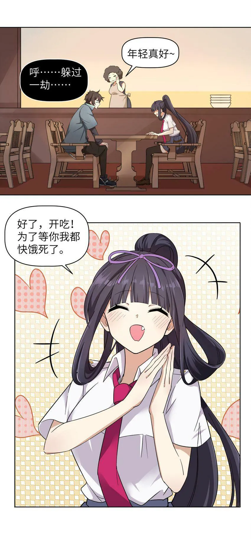 001 睁眼，女友是僵尸 第35页